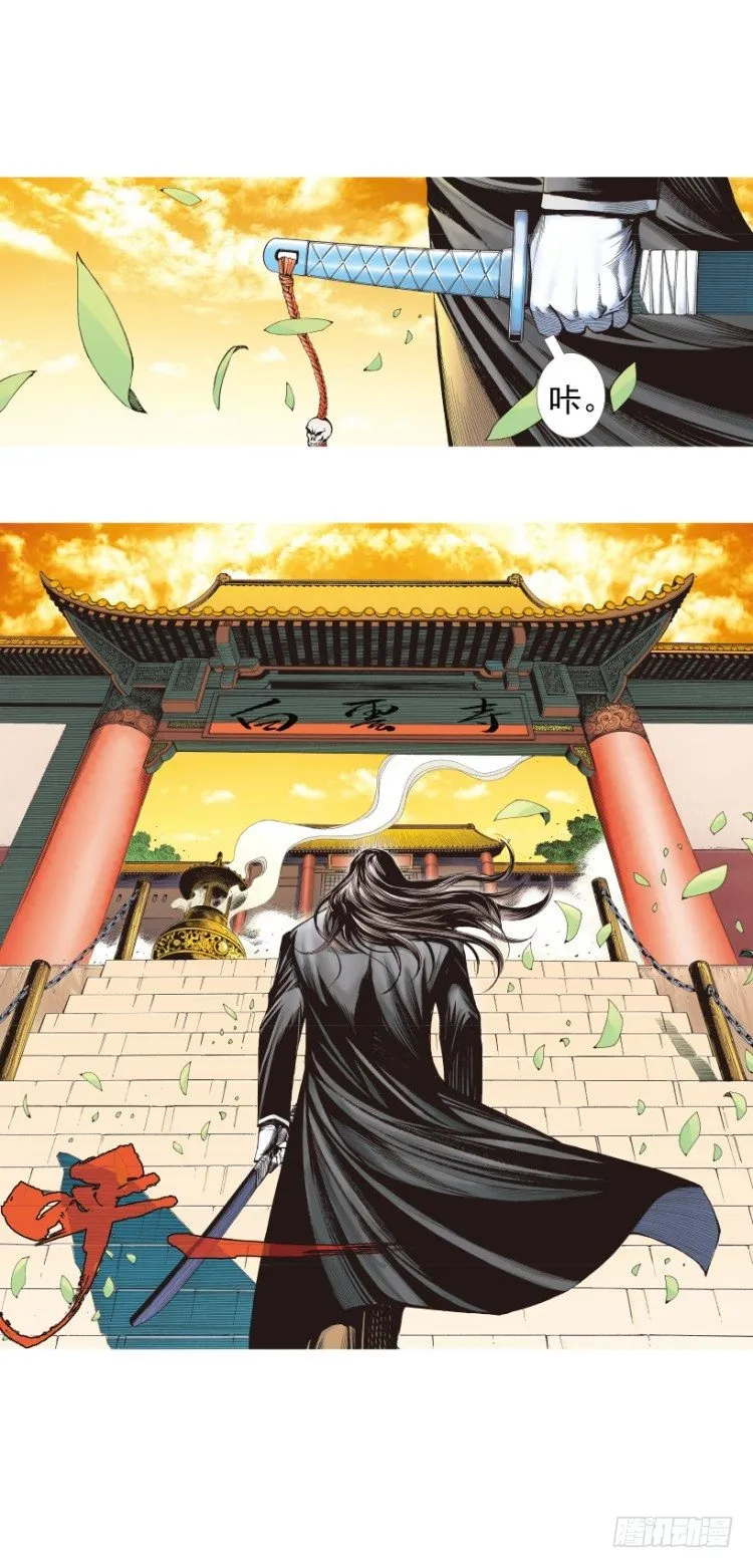 第265话：终极之龙（下） 第19页