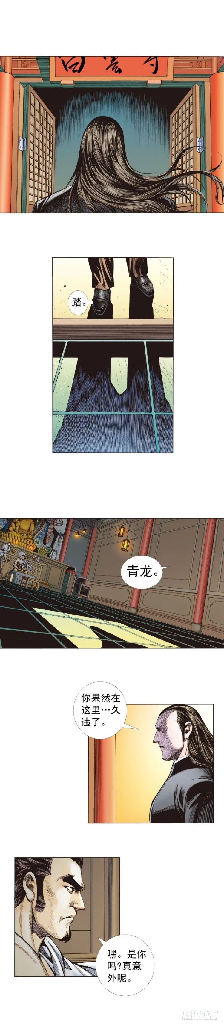 第265话：终极之龙（下） 第20页