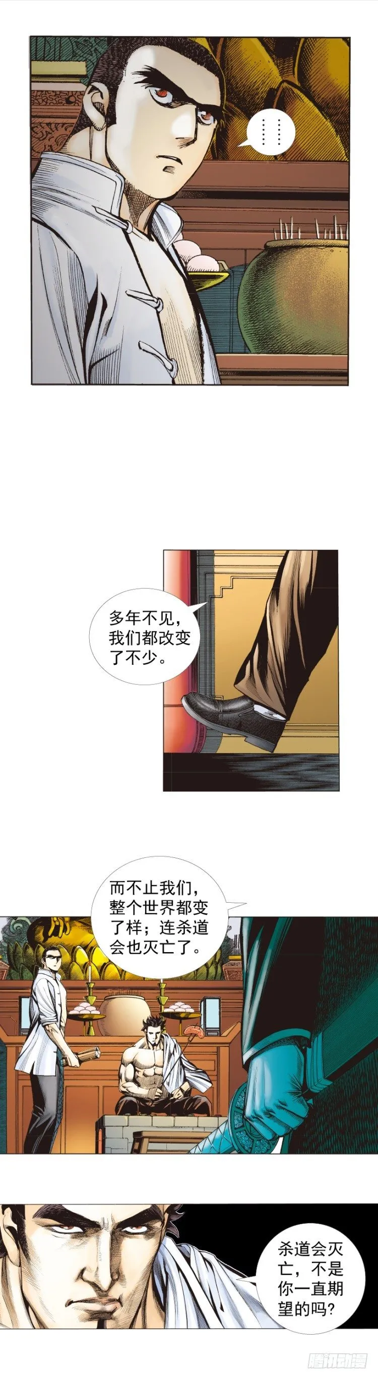 第265话：终极之龙（下） 第21页