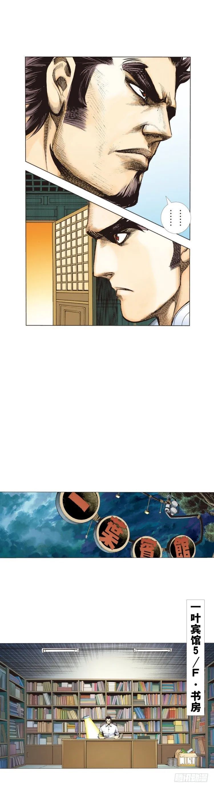 第265话：终极之龙（下） 第25页