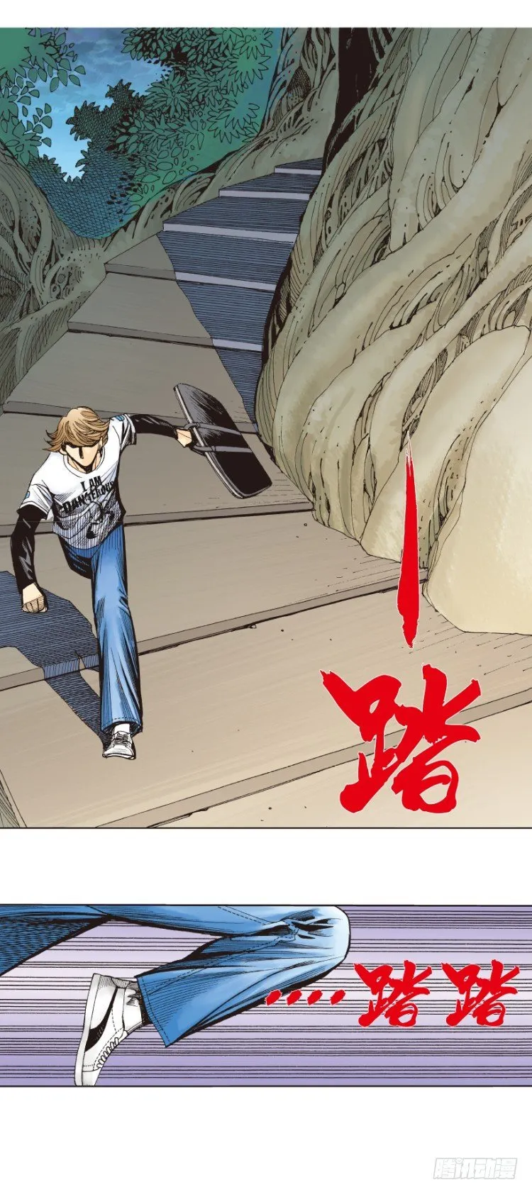 第266话：青龙的诺言（上） 第4页