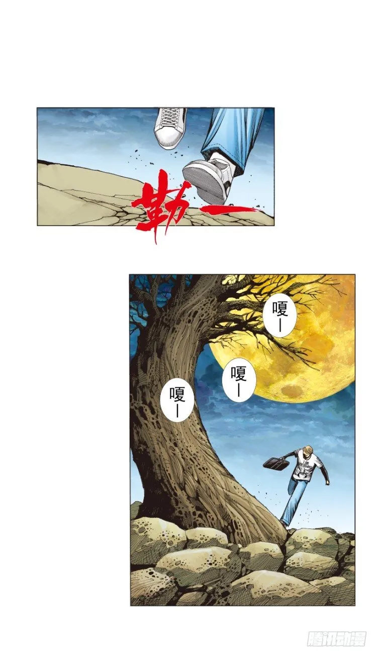 第266话：青龙的诺言（上） 第14页