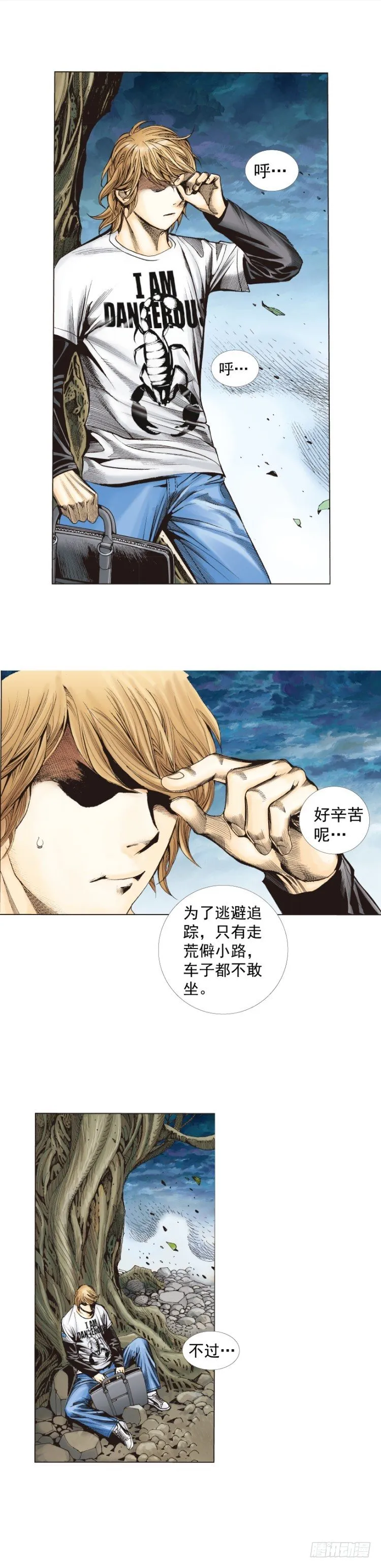 第266话：青龙的诺言（上） 第15页