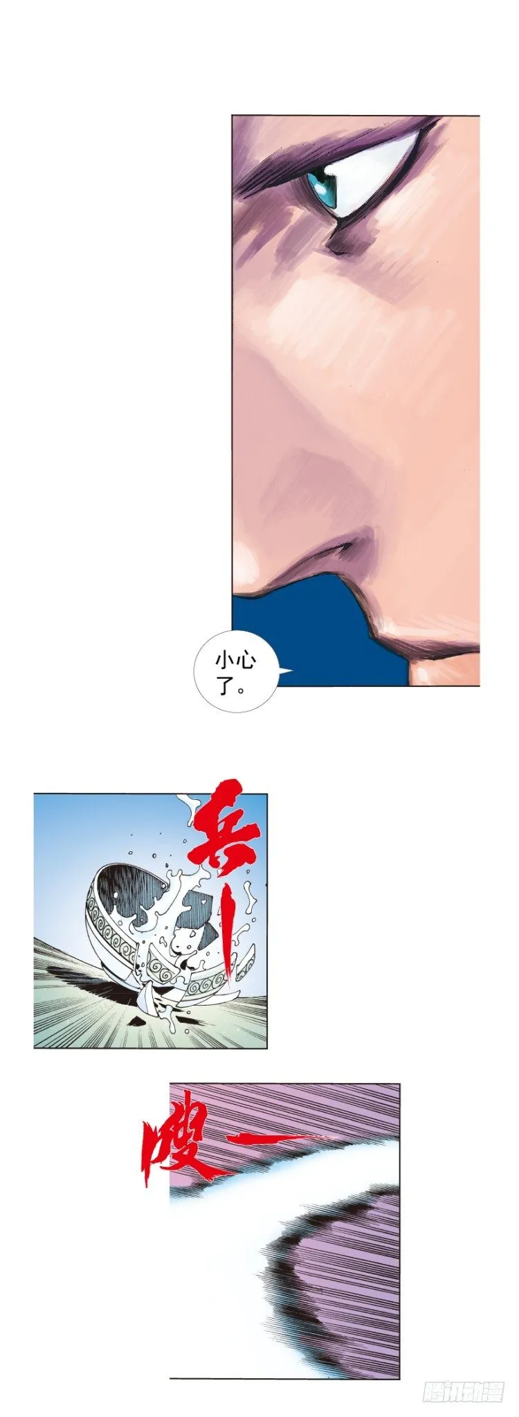 第266话：青龙的诺言（上） 第22页