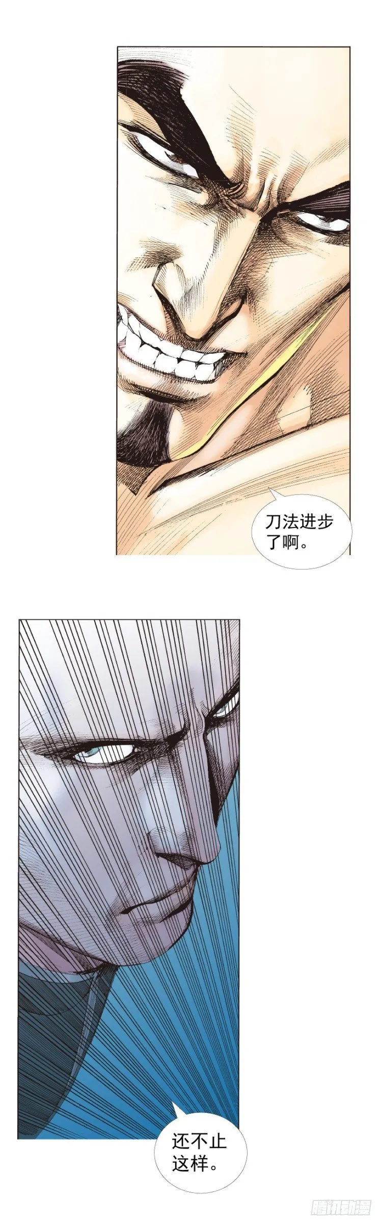第266话：青龙的诺言（上） 第26页