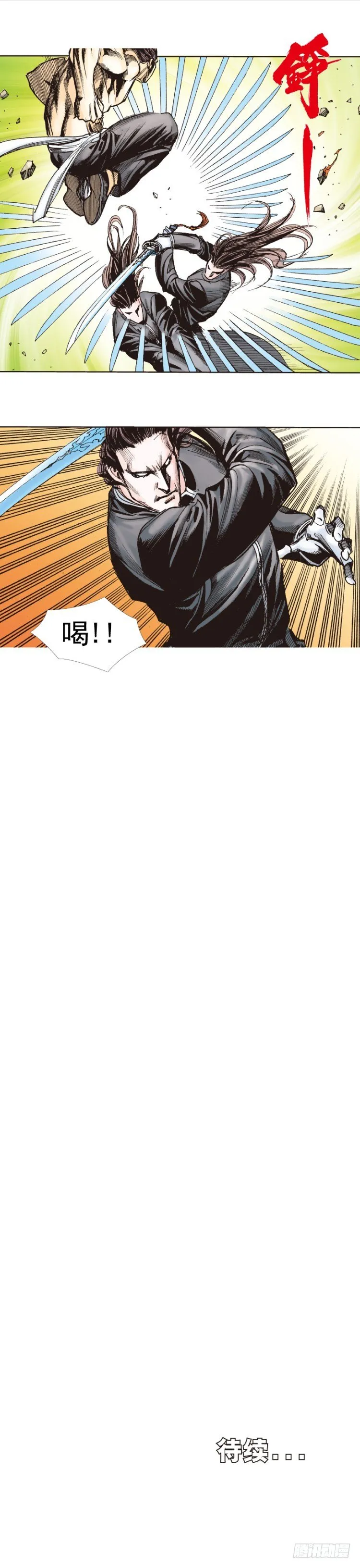 第266话：青龙的诺言（上） 第27页