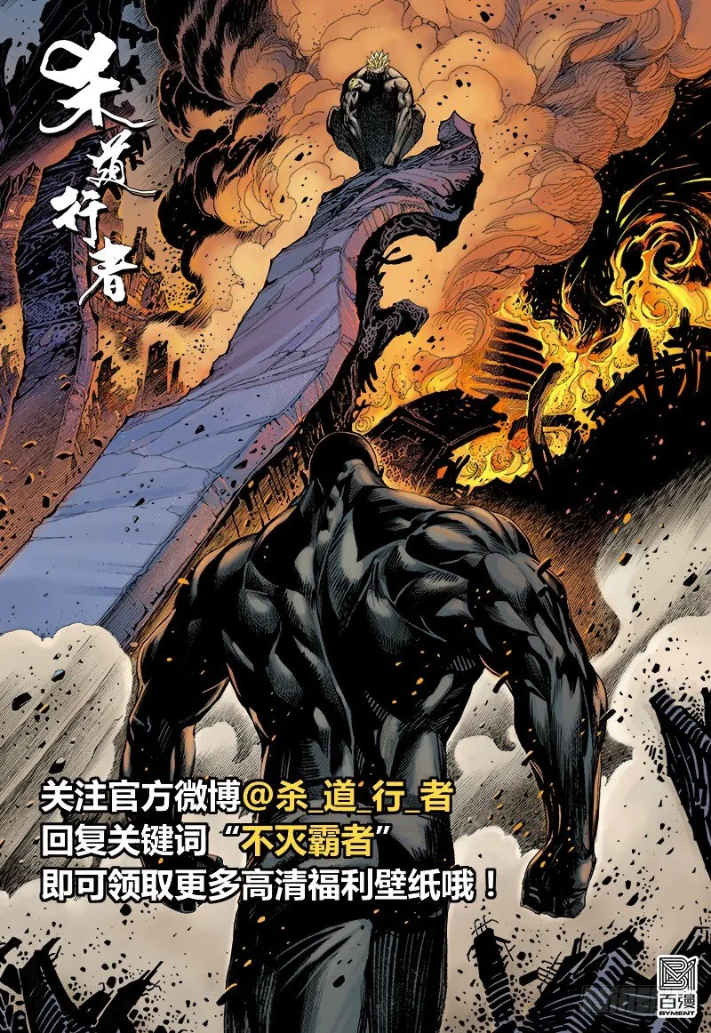 第266话：青龙的诺言（上） 第28页