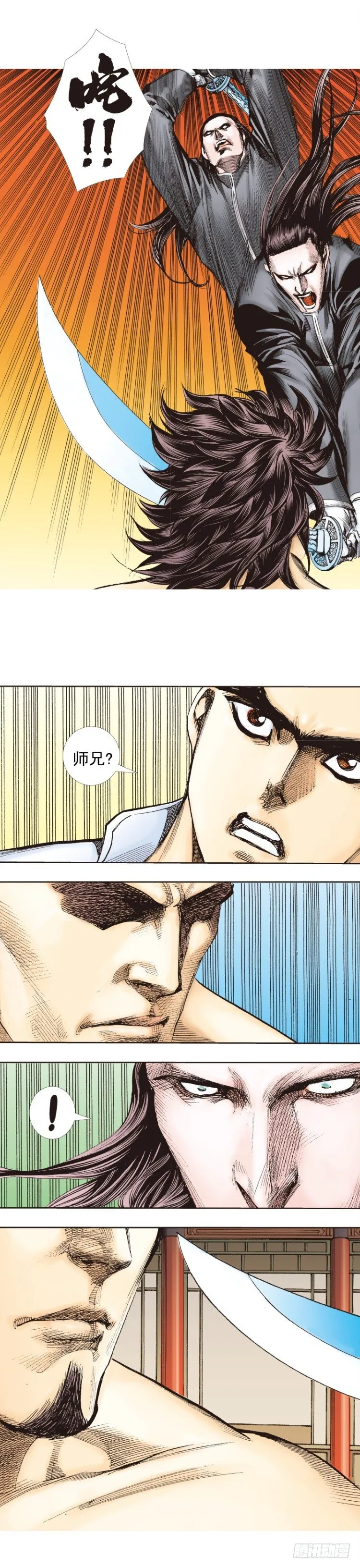第266话：青龙的诺言（下） 第7页