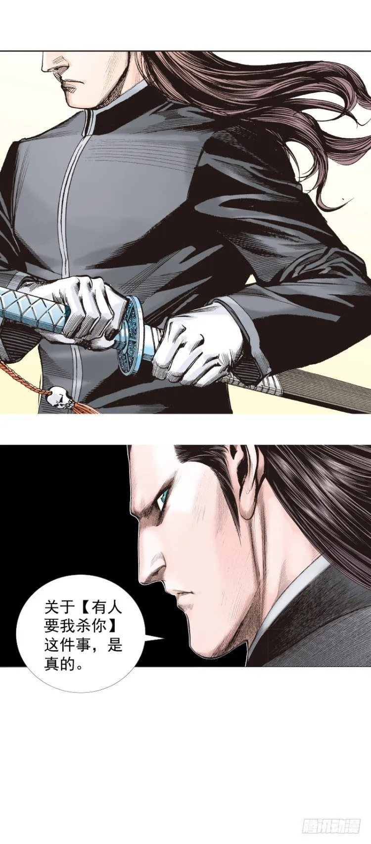 第266话：青龙的诺言（下） 第12页