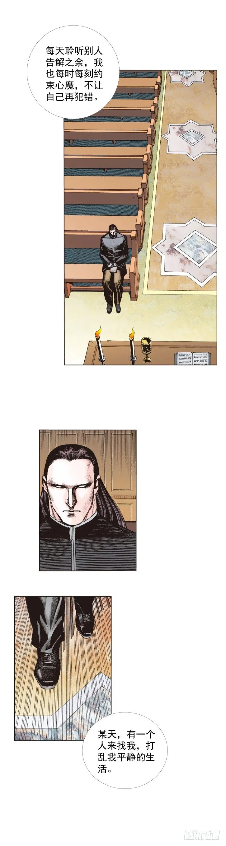 第266话：青龙的诺言（下） 第14页