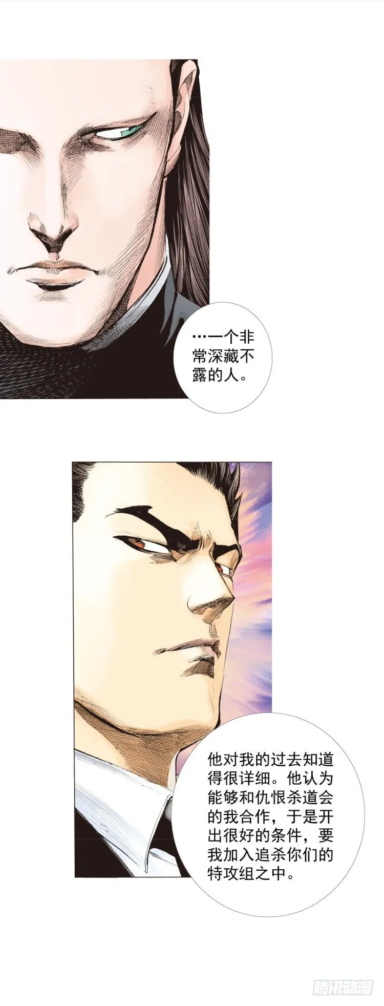第266话：青龙的诺言（下） 第16页
