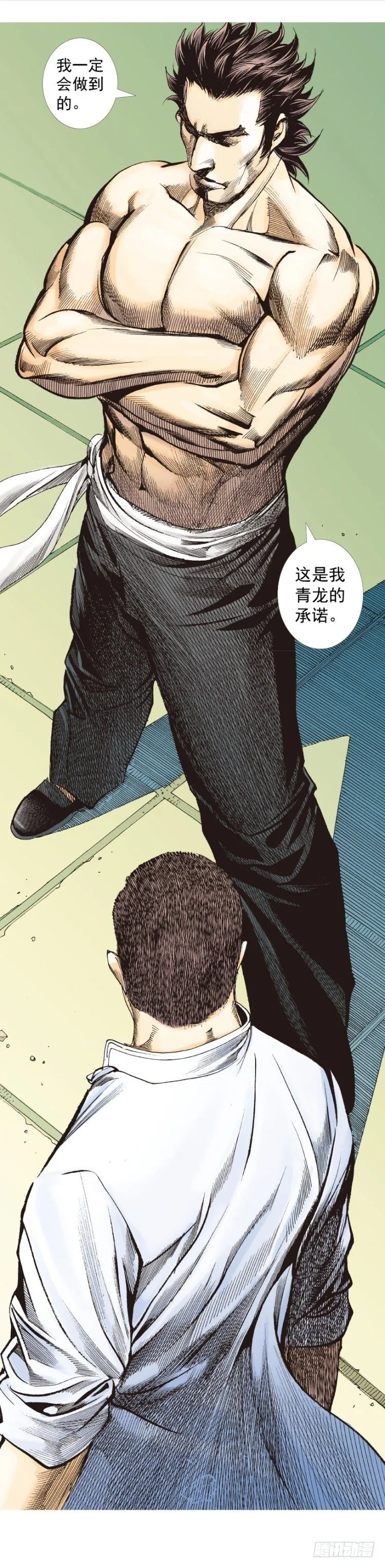 第266话：青龙的诺言（下） 第21页