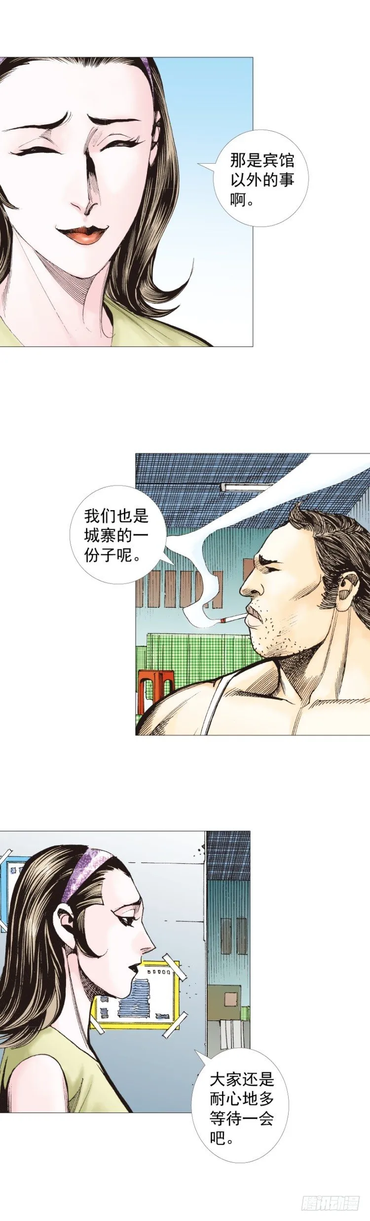 第267话：女王驾到（上） 第7页