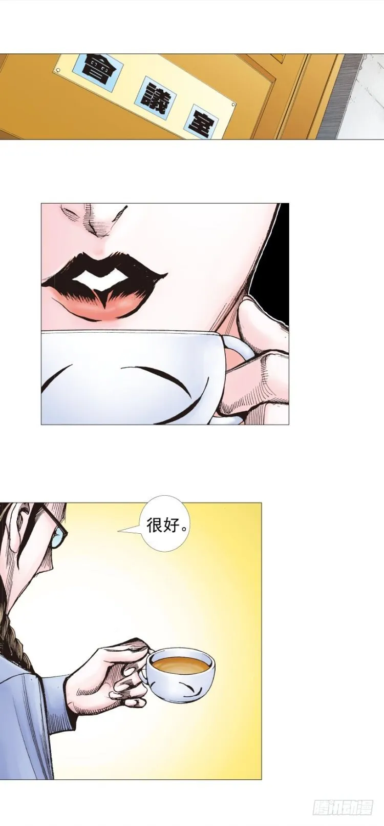 第267话：女王驾到（上） 第9页