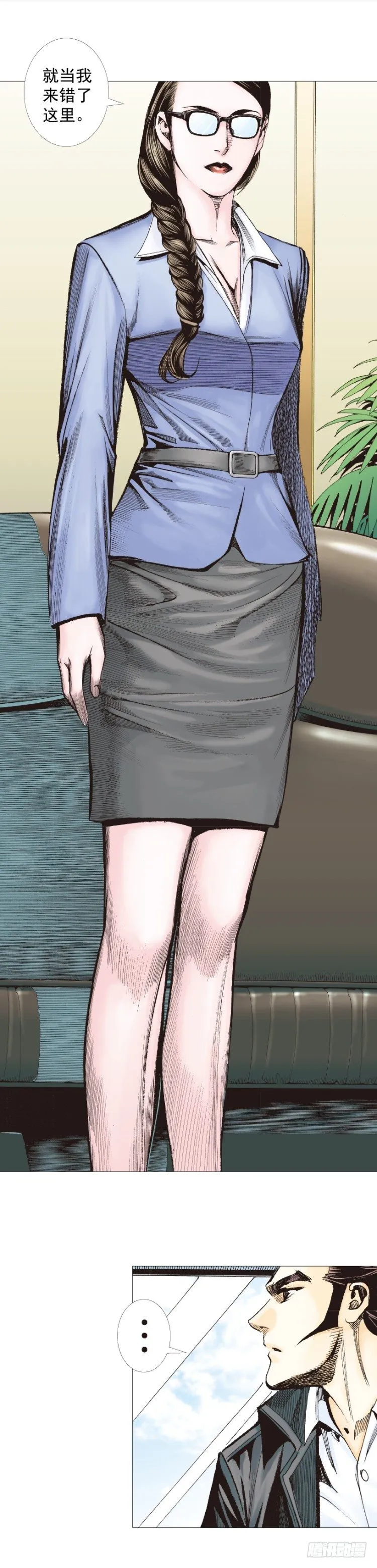 第267话：女王驾到（上） 第21页