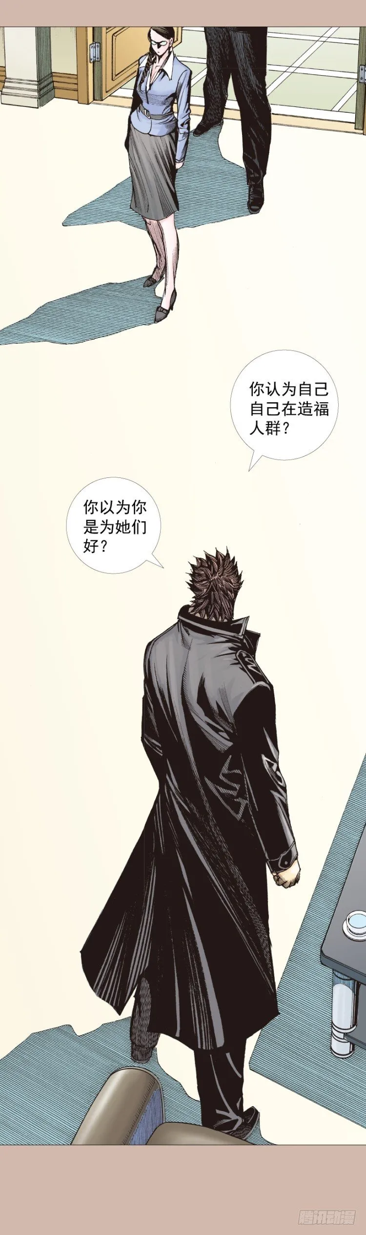 第267话：女王驾到（上） 第28页