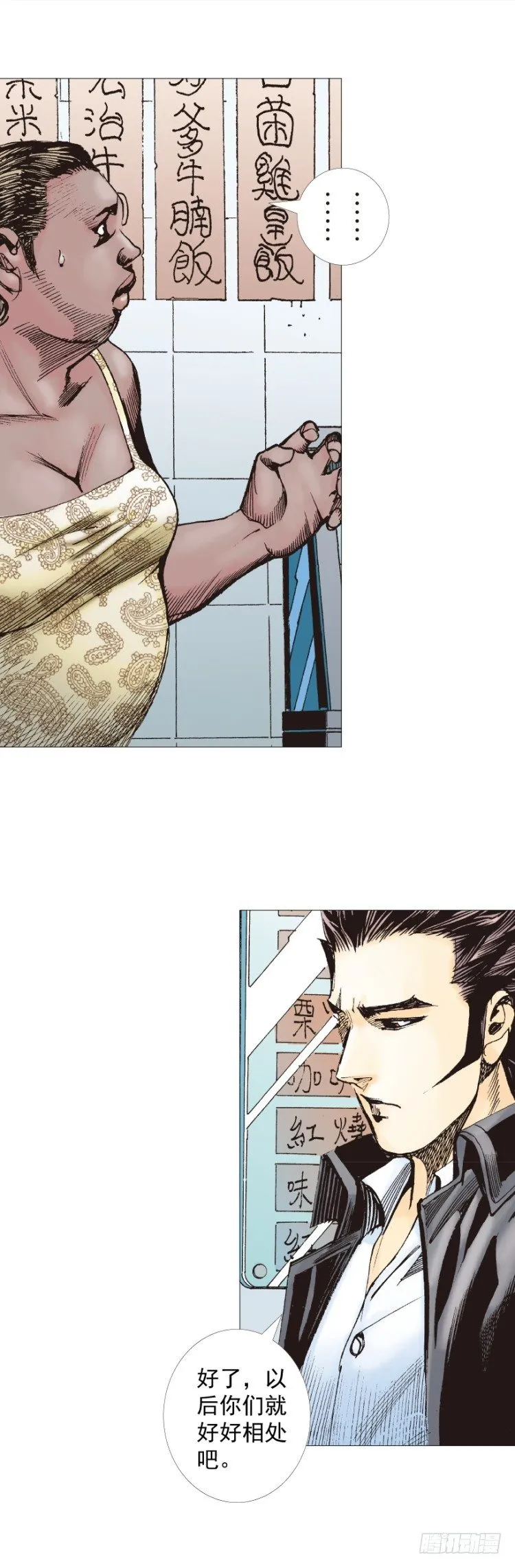 第267话：女王驾到（下） 第3页