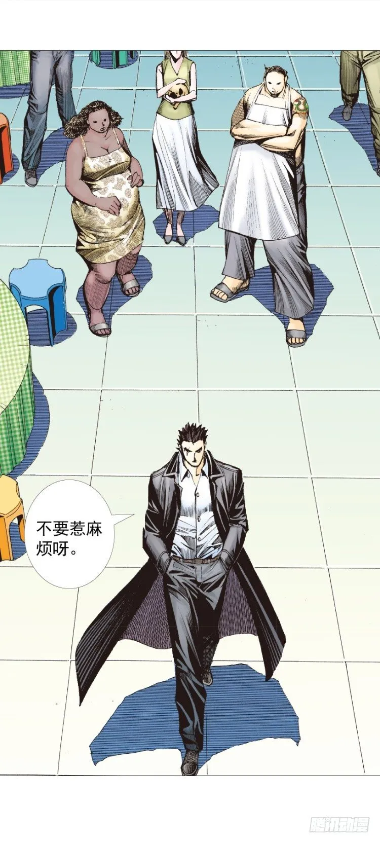第267话：女王驾到（下） 第4页