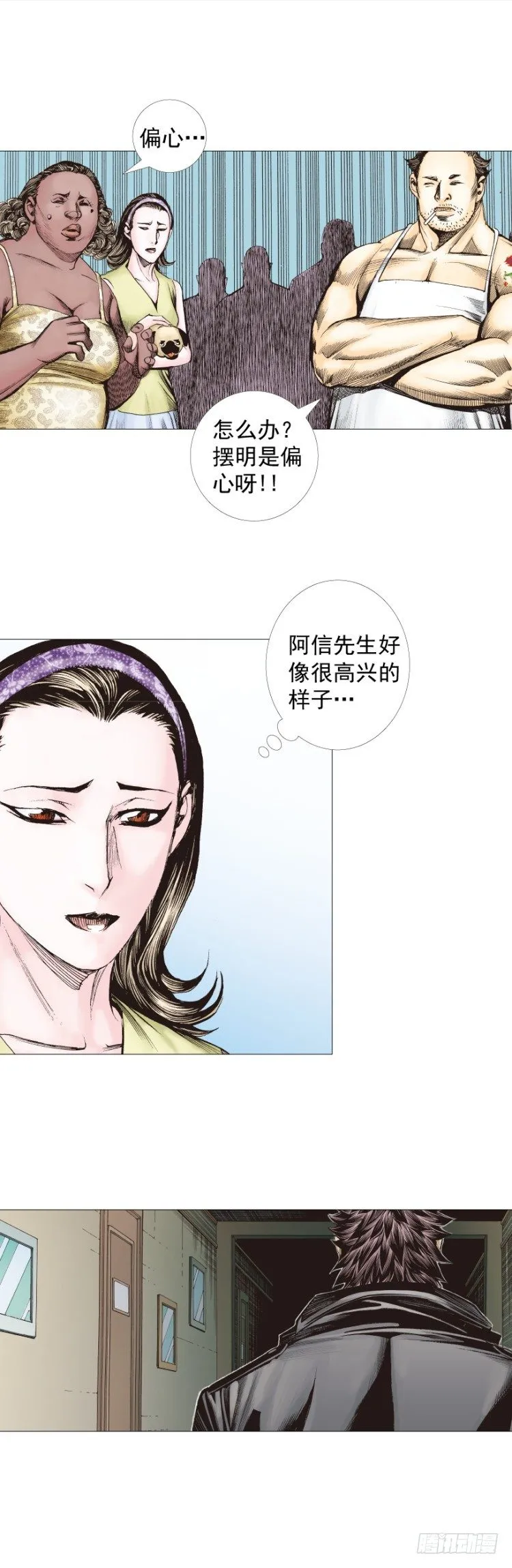 第267话：女王驾到（下） 第5页