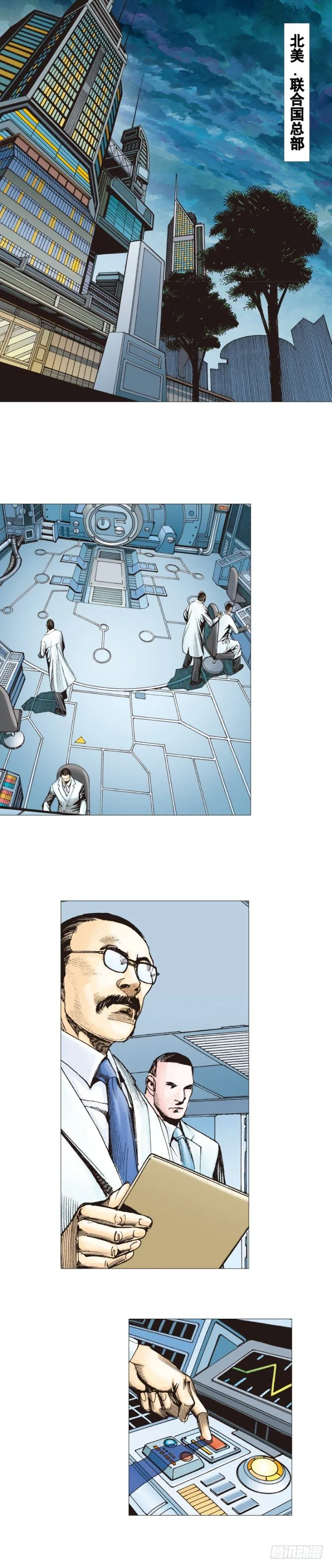 第267话：女王驾到（下） 第6页