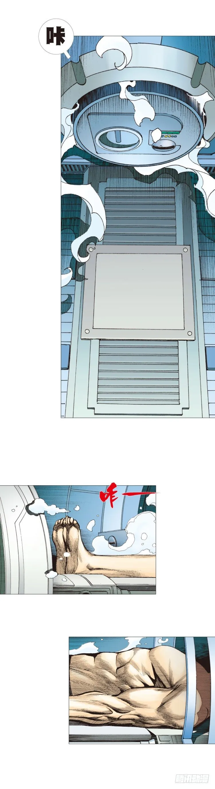 第267话：女王驾到（下） 第7页