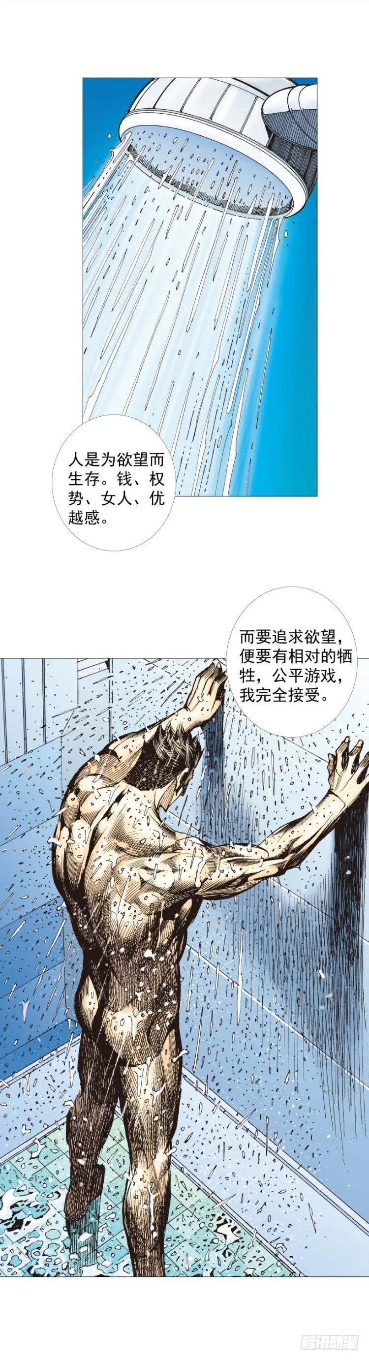 第267话：女王驾到（下） 第10页