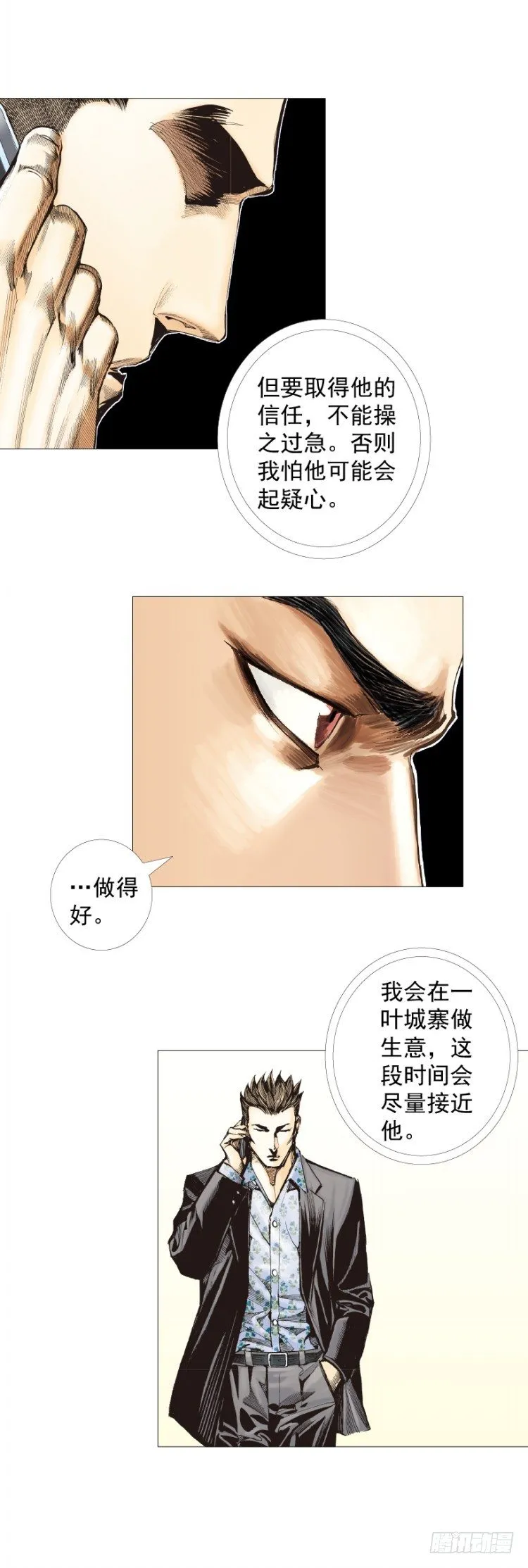 第267话：女王驾到（下） 第15页