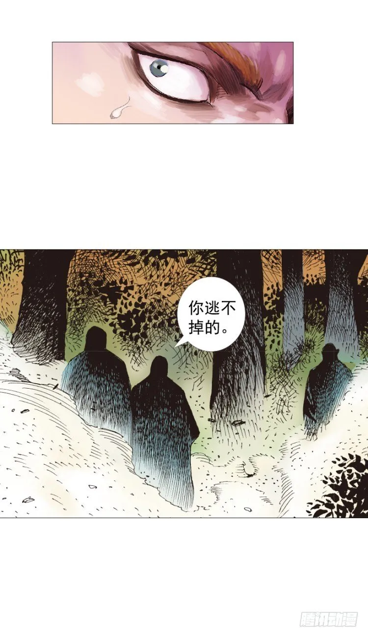 第267话：女王驾到（下） 第18页