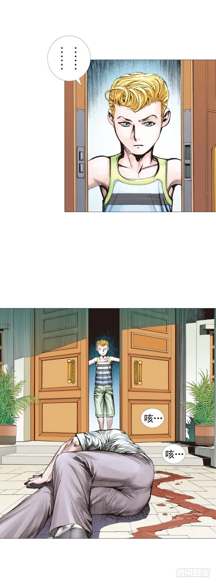 第267话：女王驾到（下） 第23页