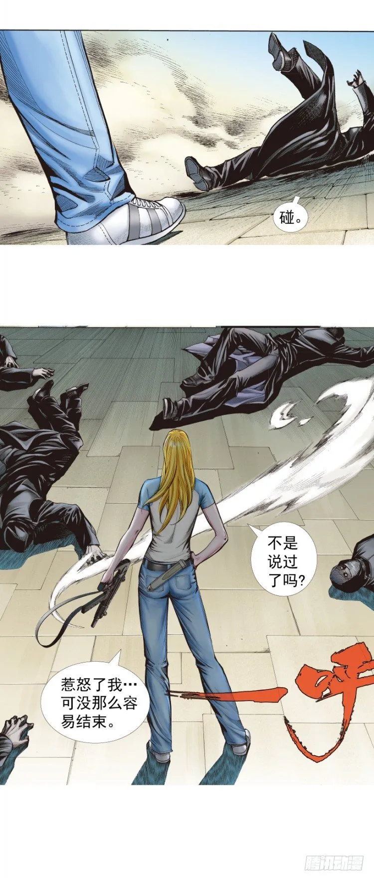 第268话：沉默的杀手（上） 第15页