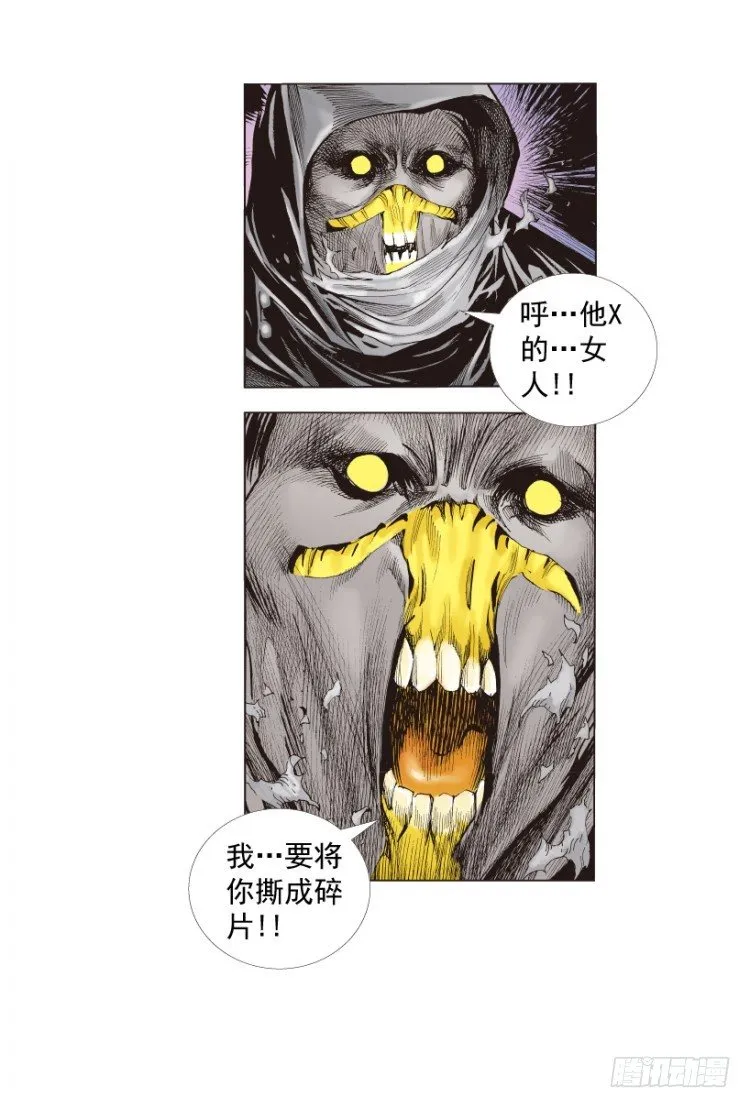 第268话：沉默的杀手（上） 第18页
