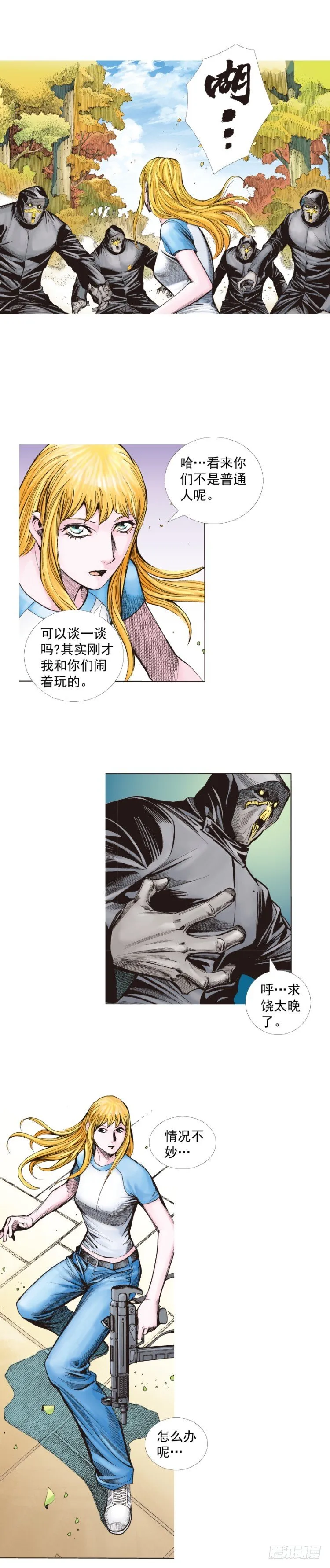 第268话：沉默的杀手（上） 第19页