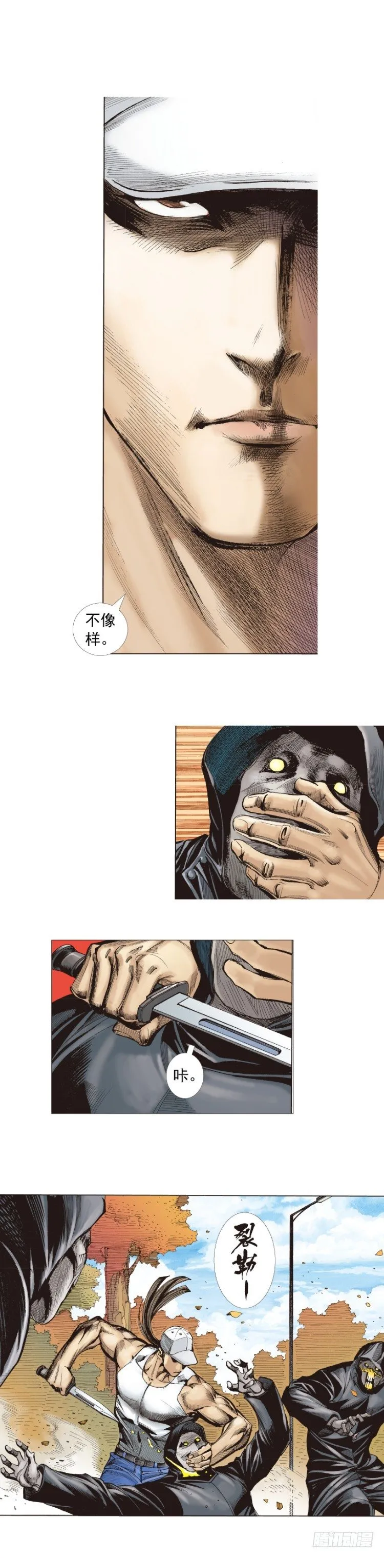 第268话：沉默的杀手（上） 第21页