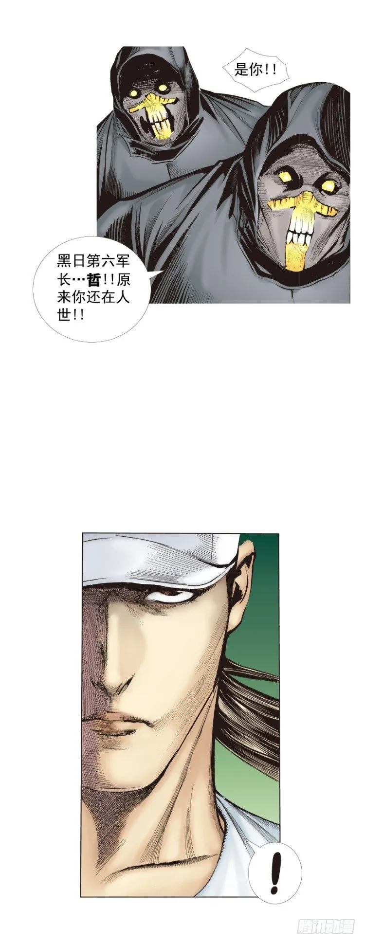 第268话：沉默的杀手（上） 第27页