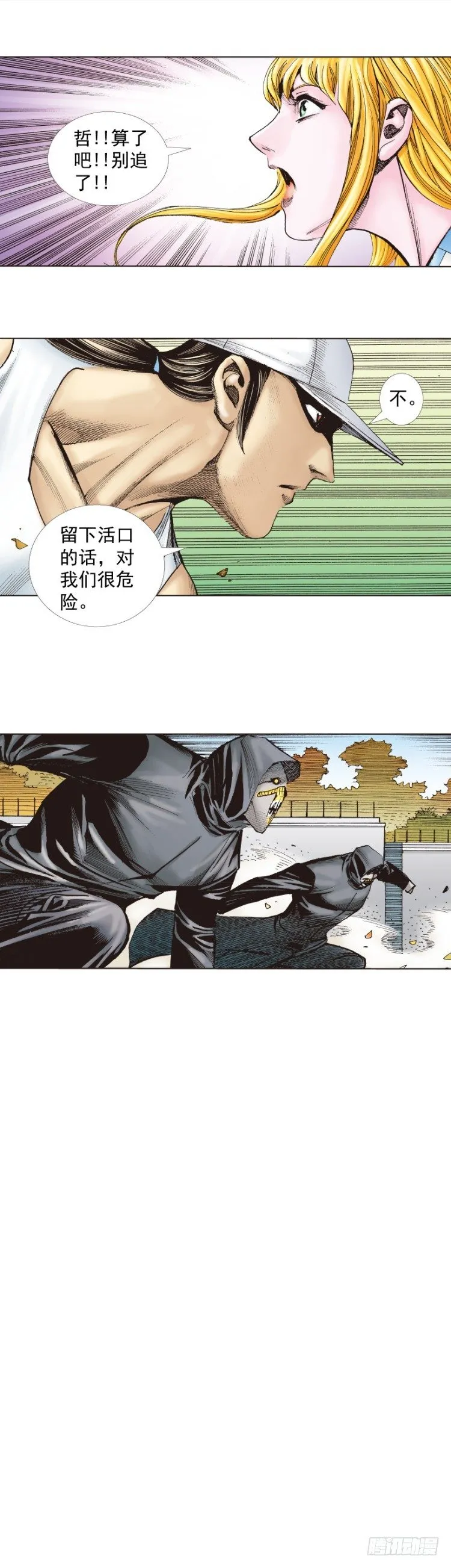 第268话：沉默的杀手（上） 第29页