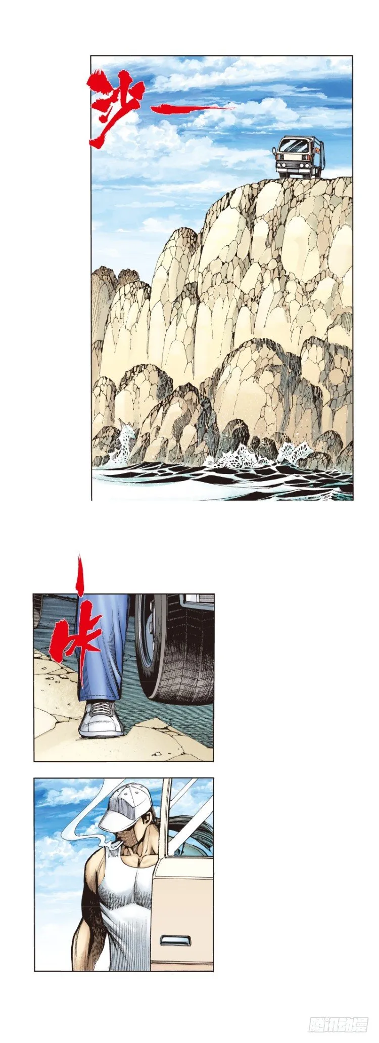 第268话：沉默的杀手（下） 第6页