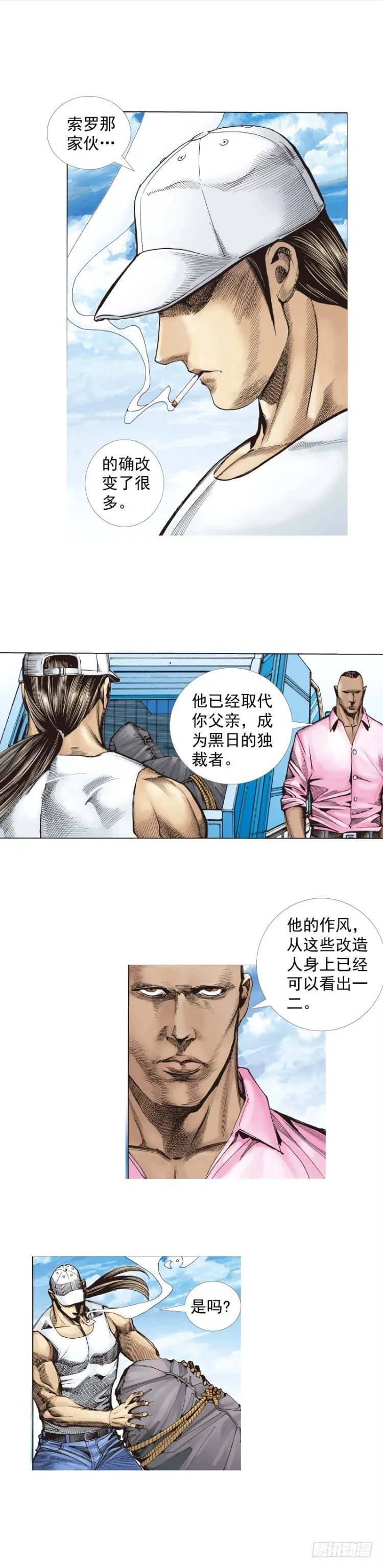 第268话：沉默的杀手（下） 第9页