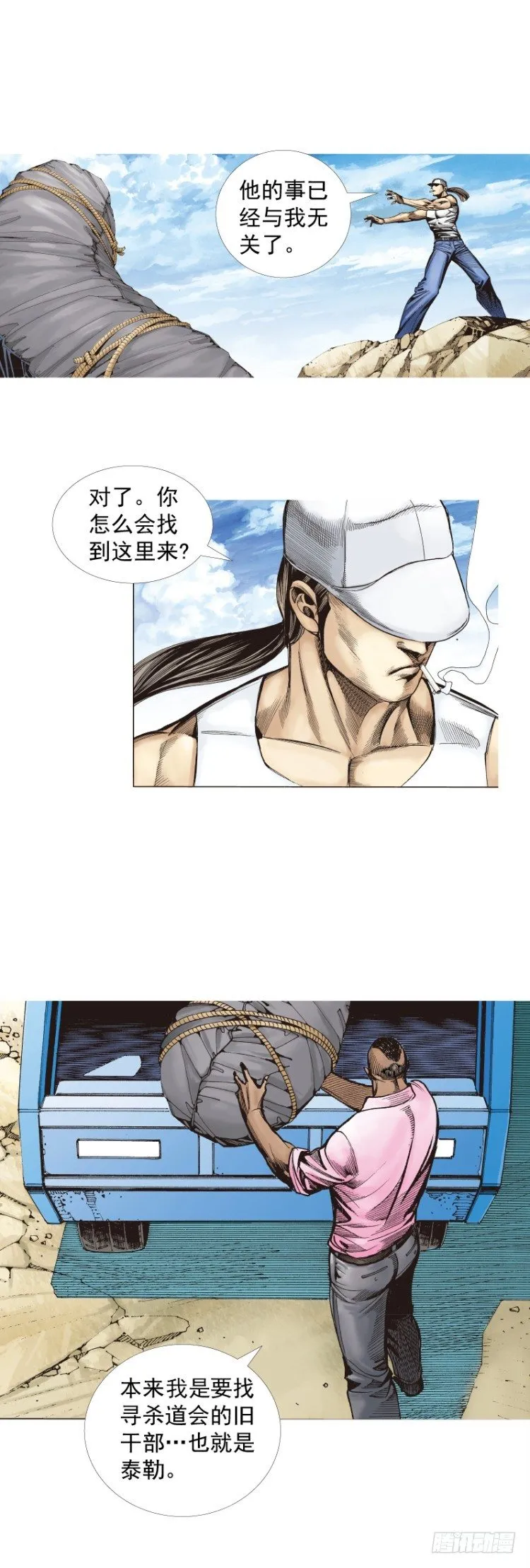 第268话：沉默的杀手（下） 第10页