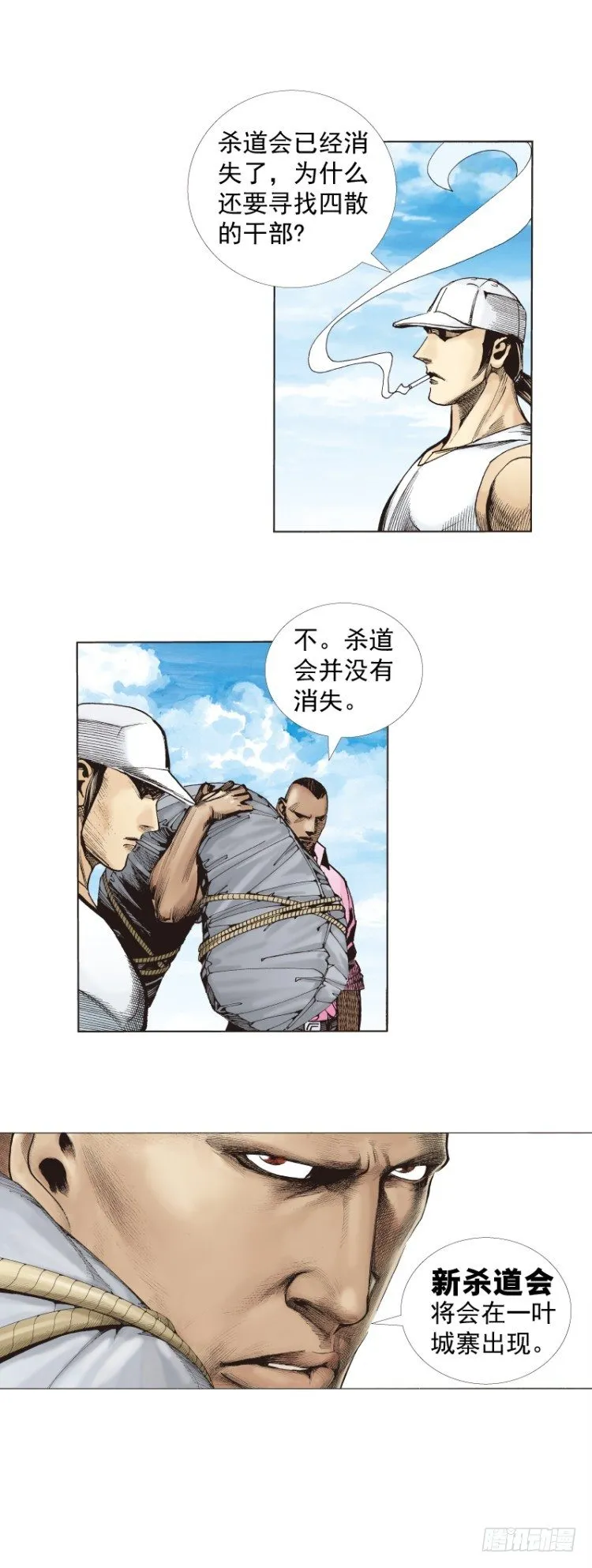 第268话：沉默的杀手（下） 第12页