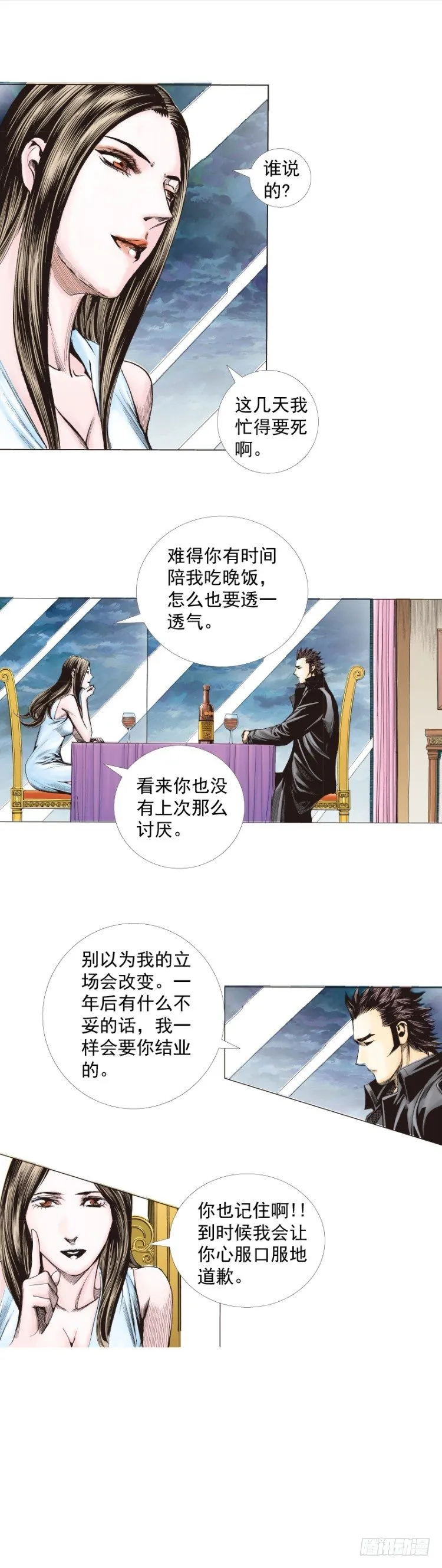 第268话：沉默的杀手（下） 第17页
