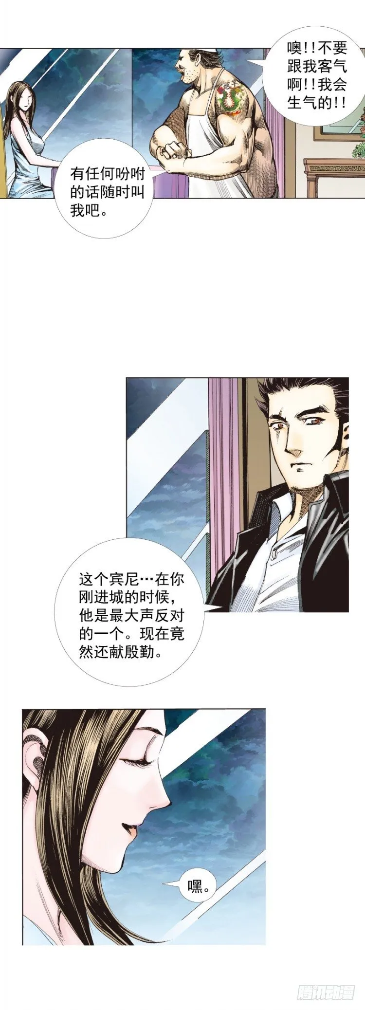 第268话：沉默的杀手（下） 第20页