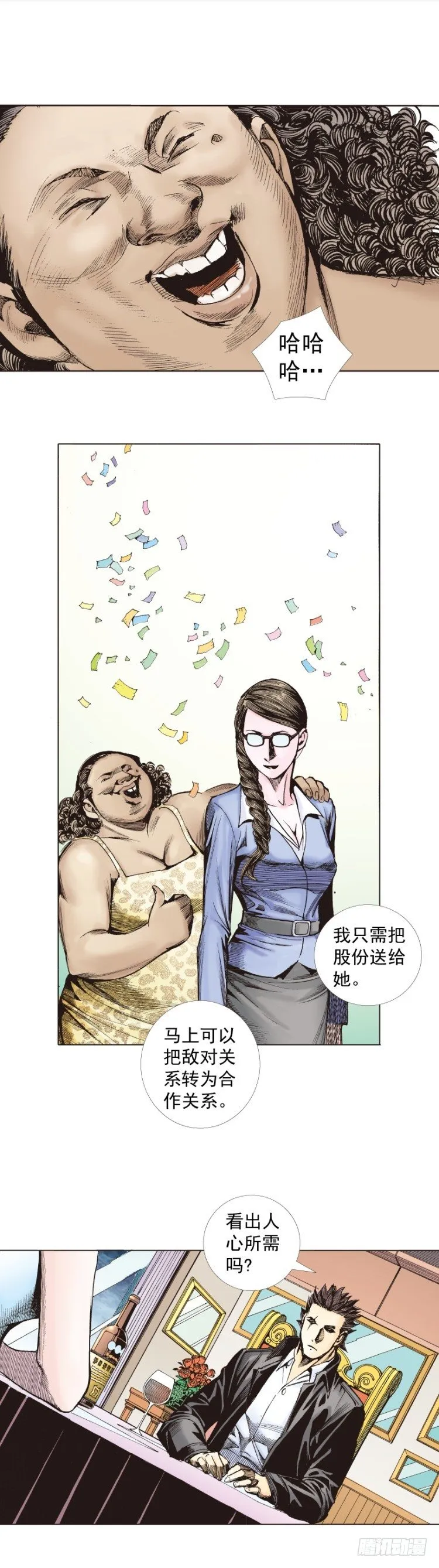 第268话：沉默的杀手（下） 第22页