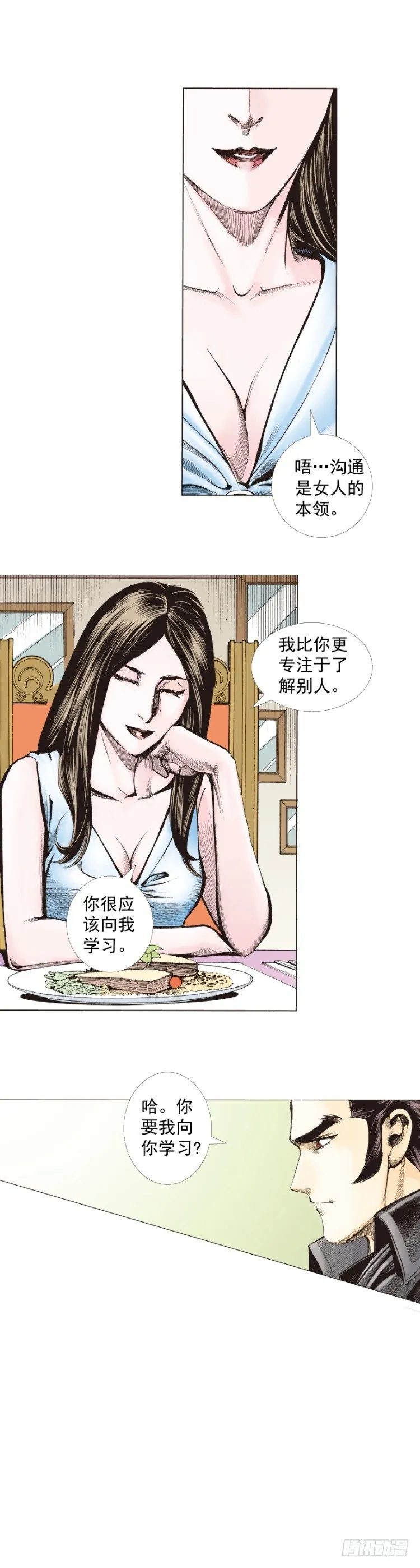 第268话：沉默的杀手（下） 第24页