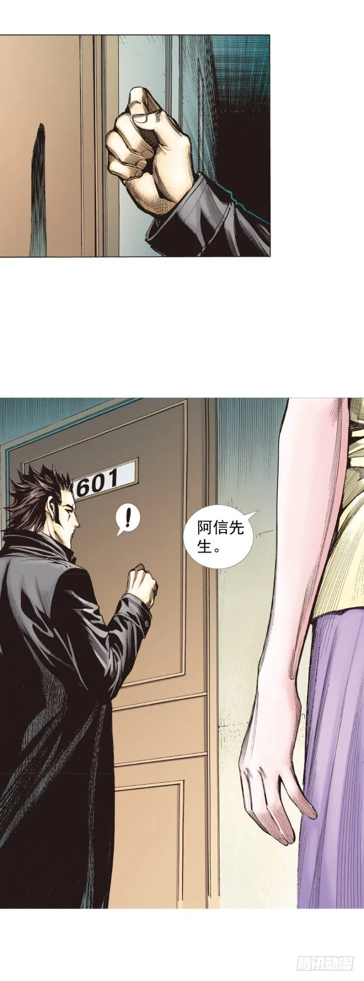 第268话：沉默的杀手（下） 第29页