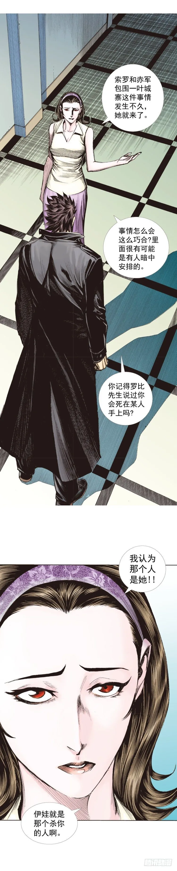 第268话：沉默的杀手（下） 第32页