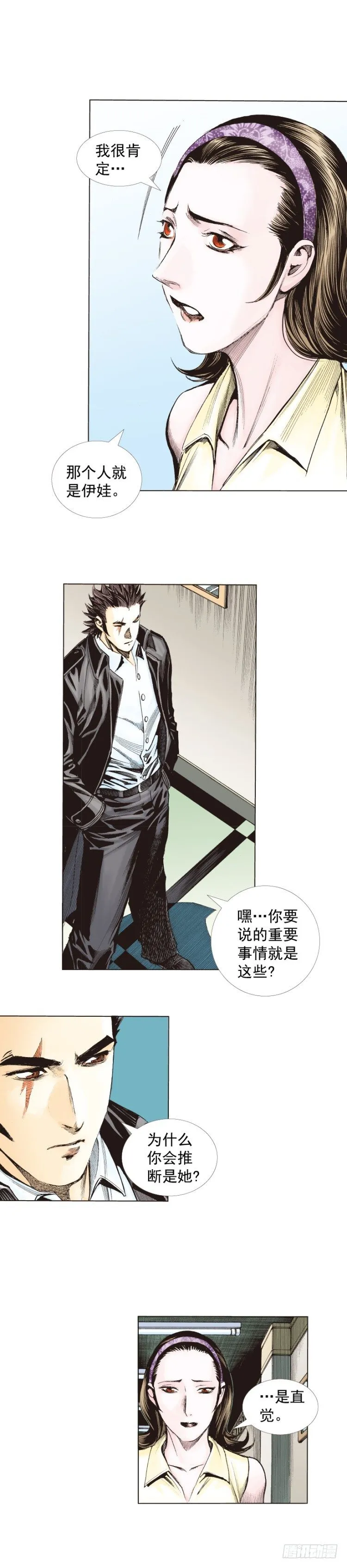 第269话：杀阿信的人是谁（上） 第2页
