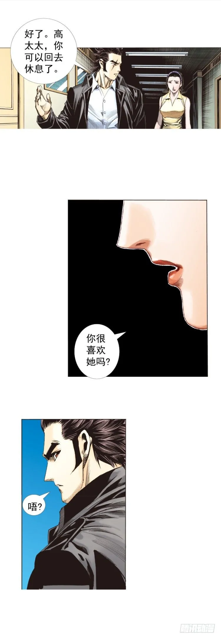 第269话：杀阿信的人是谁（上） 第5页