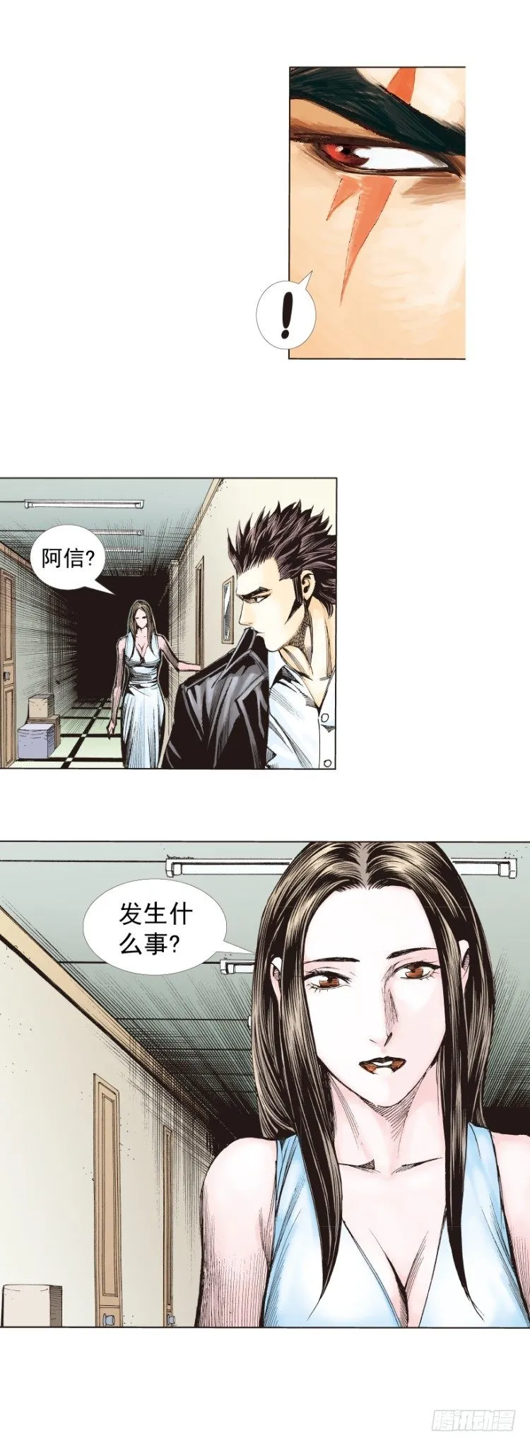 第269话：杀阿信的人是谁（上） 第15页