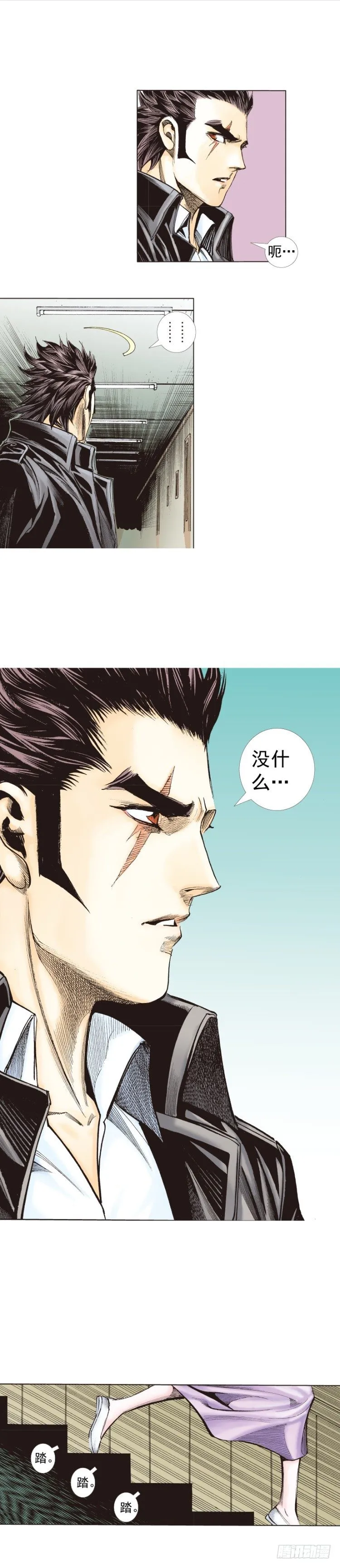 第269话：杀阿信的人是谁（上） 第16页