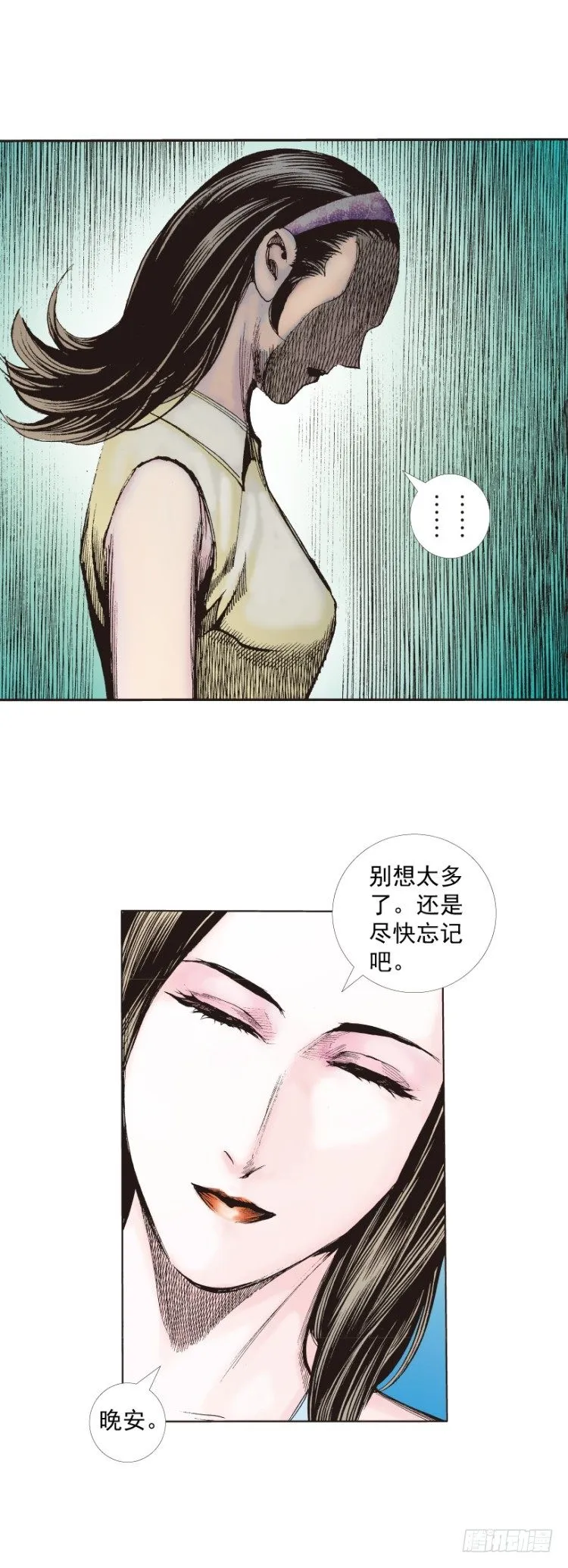 第269话：杀阿信的人是谁（上） 第23页